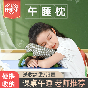 午睡枕小学生趴睡枕可爱桌上睡觉儿童教室专用午休神器趴趴枕抱枕