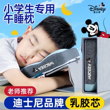 迪士尼午睡枕小学生趴睡枕桌上教室专用睡觉神器儿童午觉趴枕抱枕