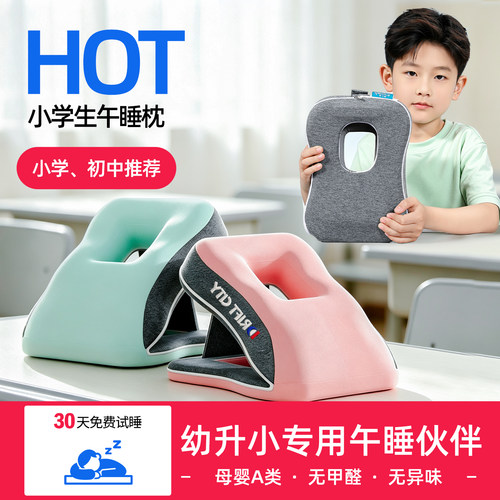 乳胶午睡枕小学生趴睡枕教室专用