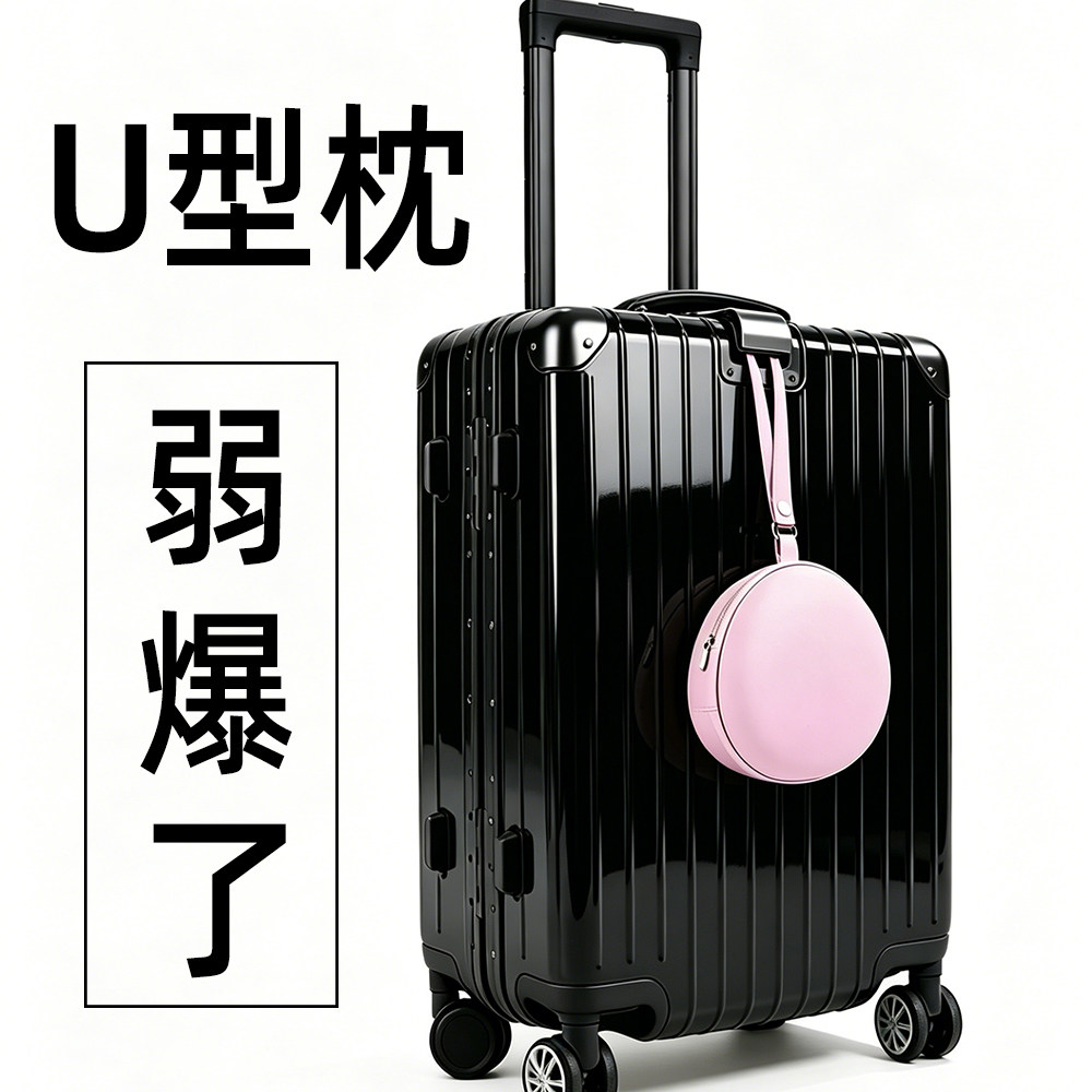 【全新升级】u型颈枕脖子头枕高铁飞机睡觉u形枕护颈枕便携旅行枕