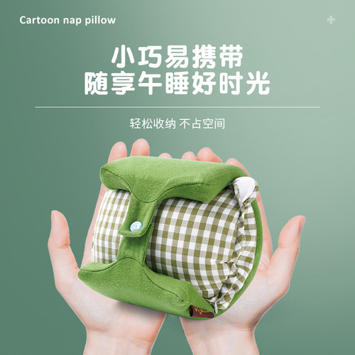 趴趴枕桌上小学生折叠午睡神器