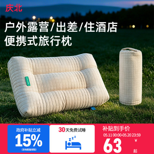 户外露营旅行便携折叠护颈枕