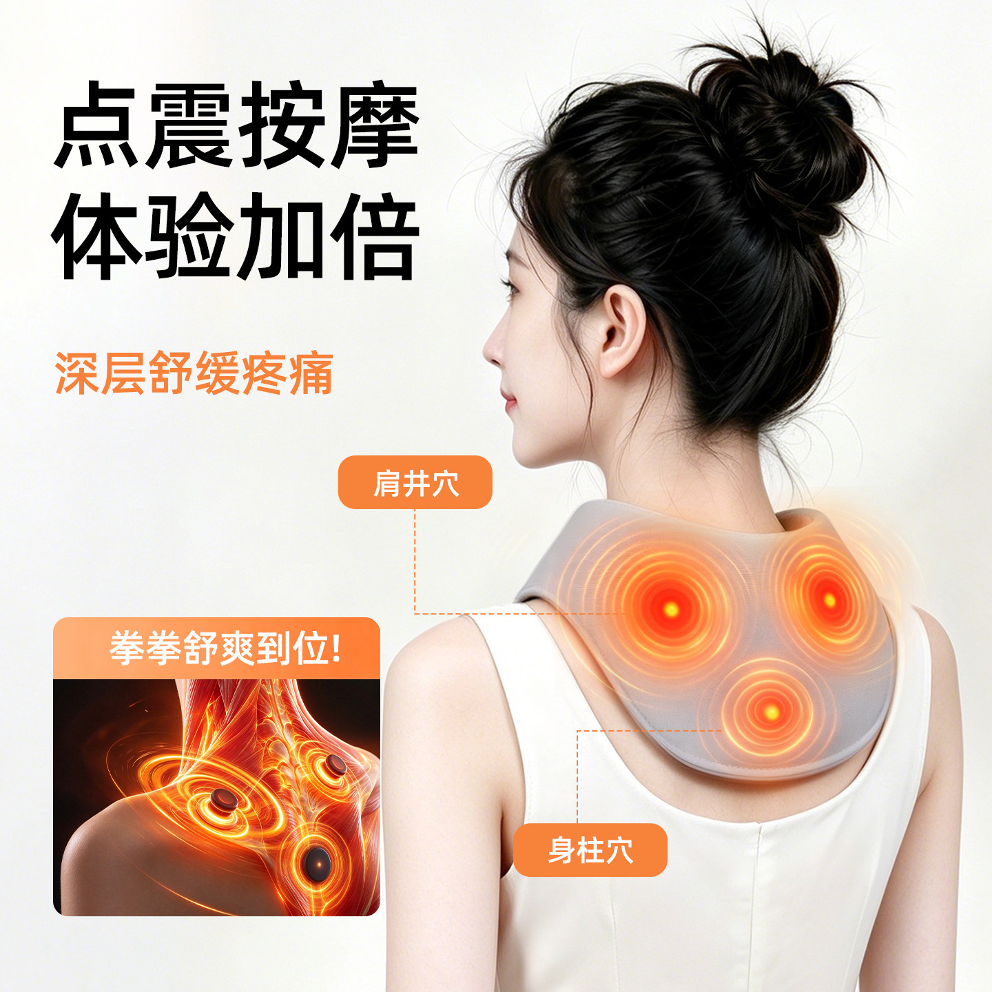 充电石墨烯发热颈椎理疗护颈带