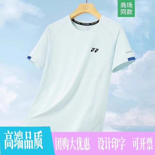 奥莱清仓YY速干透气羽毛球服短袖T 恤夏季新款男女运动跑步训练衣