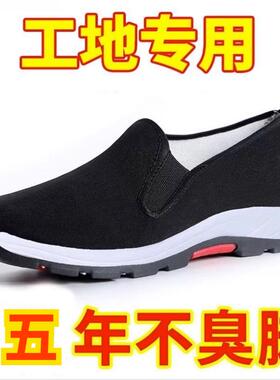 2023新款夏季老北京布鞋厚底防滑耐磨工作鞋劳保鞋休闲男布鞋时尚