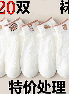 袜子女网红爆款短款潮百搭可爱小熊袜白色春夏季薄款低帮浅口船袜