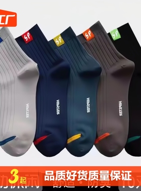 scor男士棉袜子防臭吸汗透气中筒运动袜春夏加厚款商务