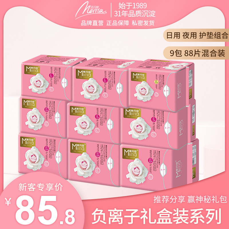 美月爽负离子卫生巾女护垫日用超长夜用9包组合装姨妈巾整箱