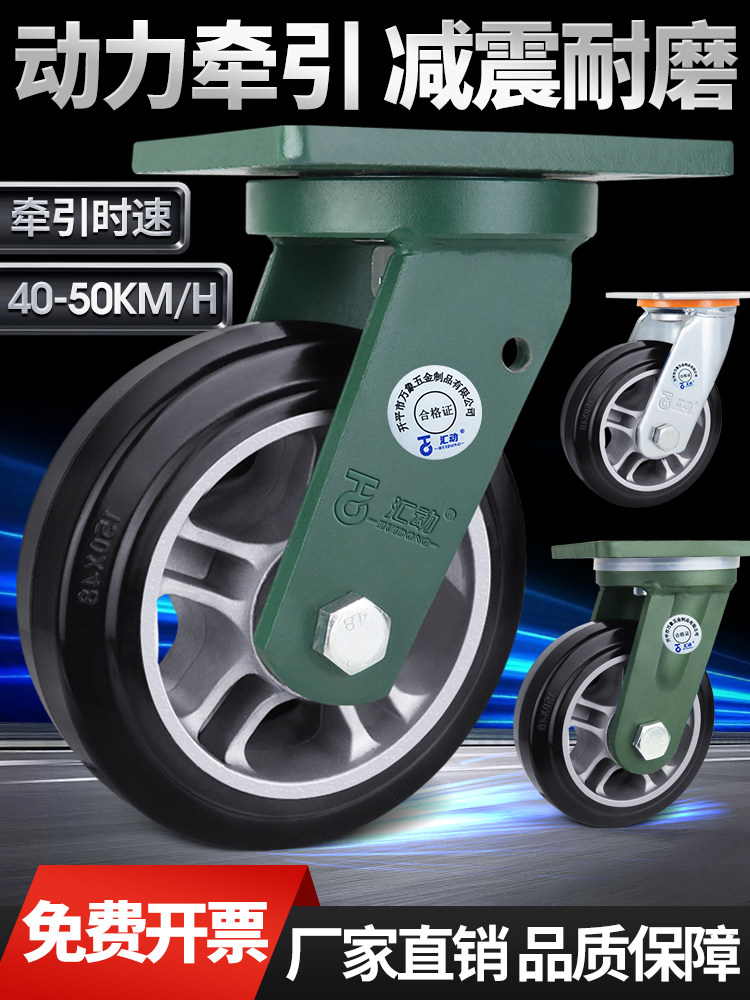 重型万向轮,无声减震工业脚轮,牵引铝芯香蕉轮,小车方向盘
