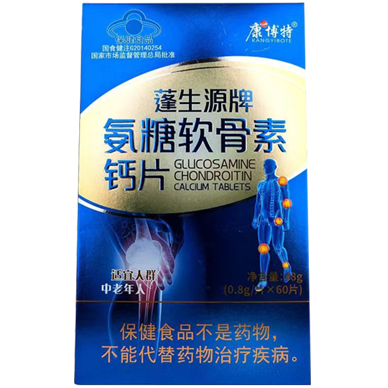 康博特蓬生源牌氨糖软骨素钙片60片正品适宜中老年人增加骨密度