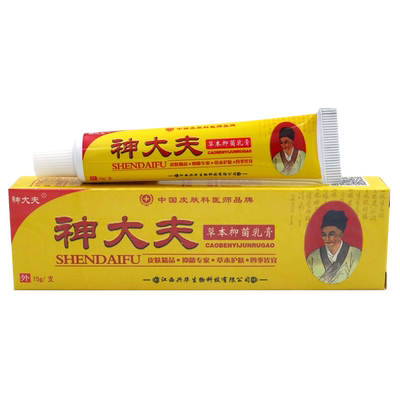 1送1,2送3神大夫草本抑菌乳膏皮肤外用软膏15/支