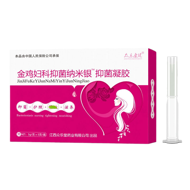 1送1,2送3金鸡妇科抑菌纳米银抑菌凝胶5g*5支/盒女性妇科私处护理