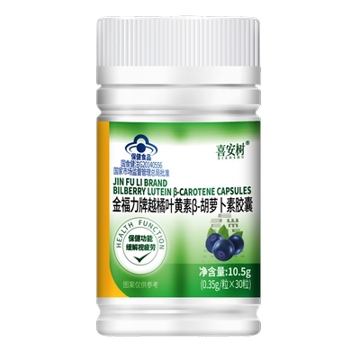 金福力牌越橘叶黄素β胡萝卜素