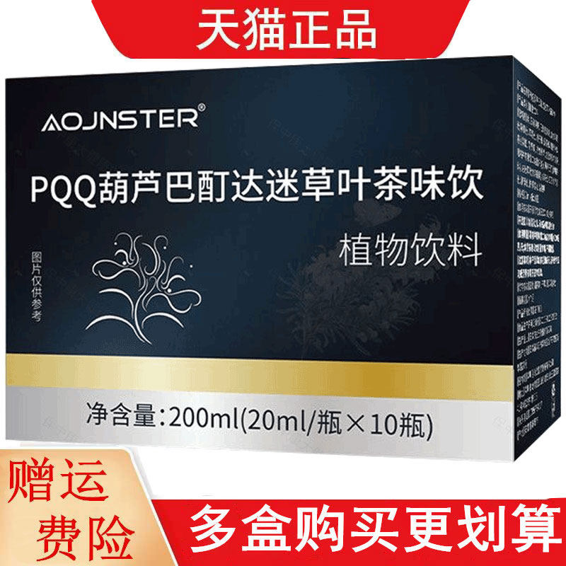 AOJNSTER葫芦巴酊达迷草叶茶味饮20ml*10植物饮料