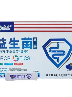 九春堂益生菌冻干粉其他方便食品冲调类3g/条*20条100亿CFU正品