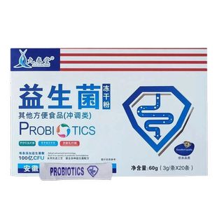 九春堂益生菌冻干粉其他方便食品冲调类3g/条*20条100亿CFU正品