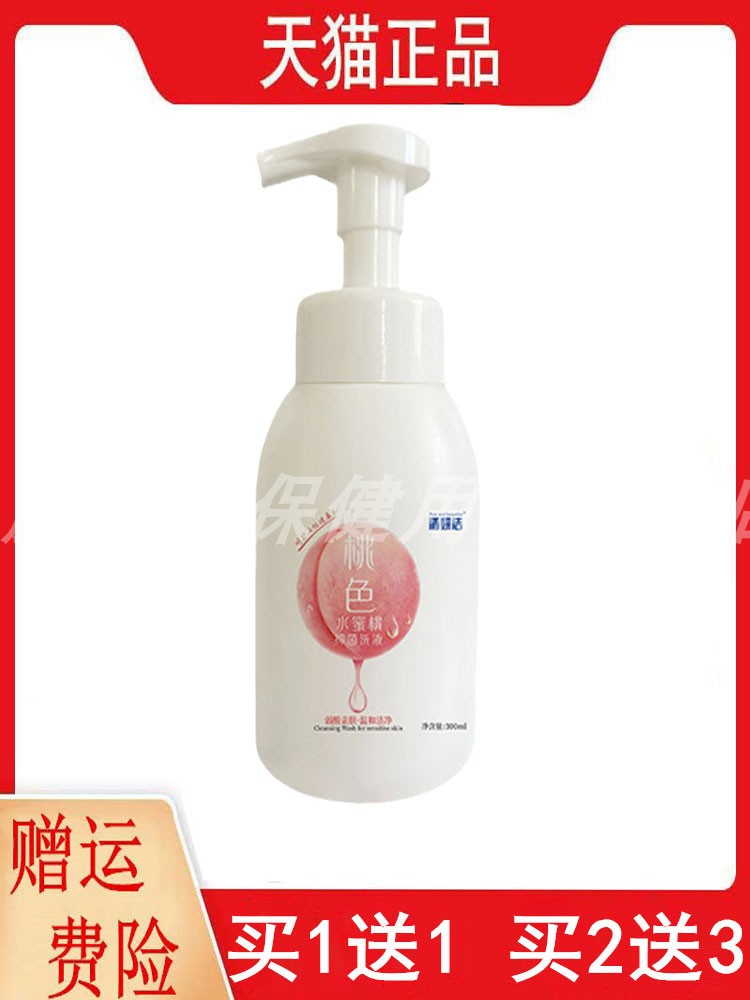 清妍洁桃色水蜜桃抑菌洗液300ml