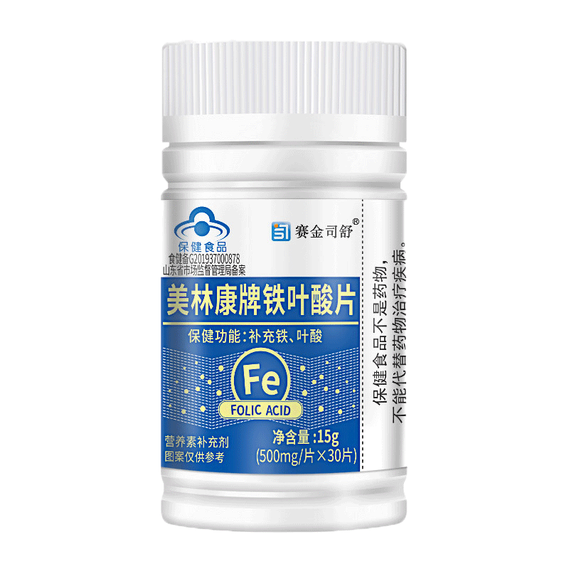 1送1,2送3赛金司舒美林康牌铁叶酸片30片/瓶营养补充剂补充铁叶酸