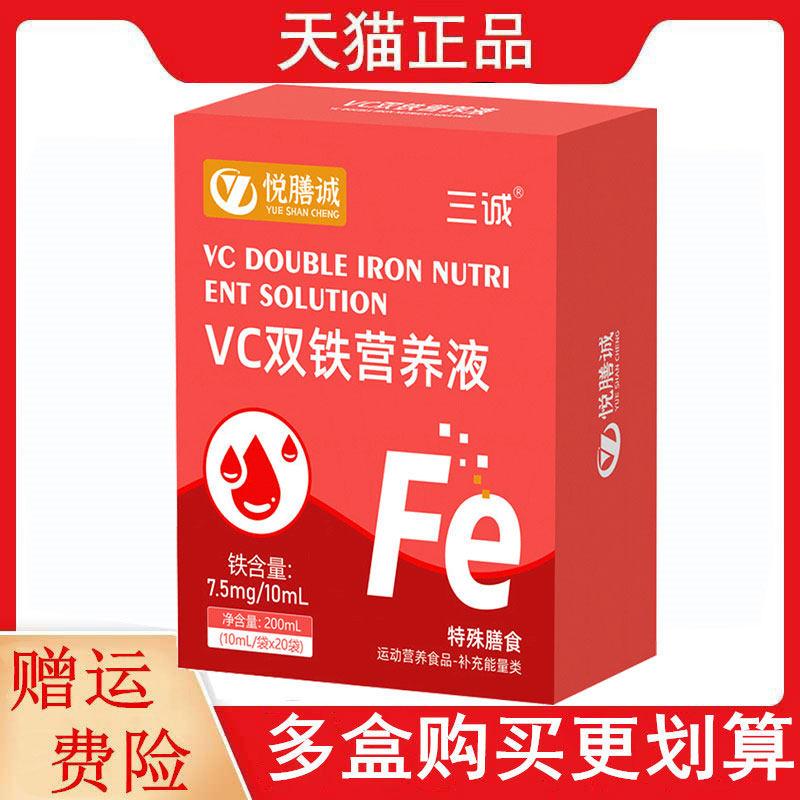 三诚悦膳诚VC双铁维BC双锌DHA蓝莓叶黄素酯复合多维营养液200ml