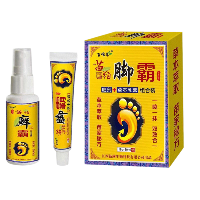 1送1,2送3百峰草苗草脚霸套装18g+30ml皮肤外用喷剂乳膏