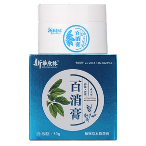 正品2送1,5送3新包装发货新华康林草本抑菌膏原新华康林百消膏30g