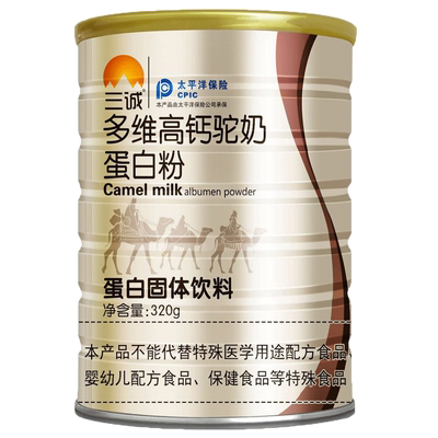 1送1,2送3三诚多维高钙驼奶蛋白粉蛋白固体饮料320g/罐