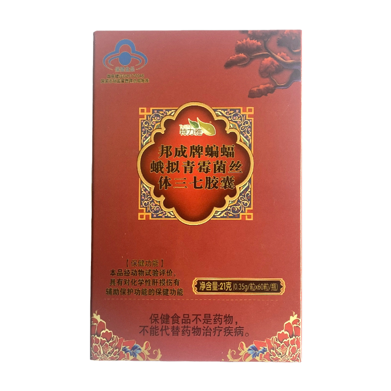 5送3特力雅邦成牌蝙蝠拟青霉菌丝体三七胶囊60粒 有化学性肝损伤