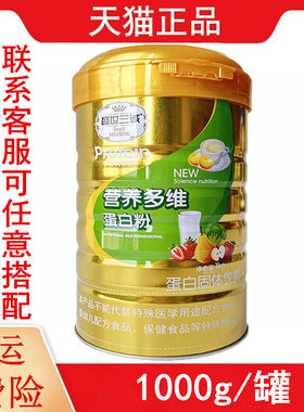 盛世三诚营养多维益生菌无蔗糖牦牛骨钙铁锌氨基酸阿胶红枣蛋白粉
