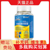 赛金司舒信贝瑞牌钙维生素D软胶囊200粒 盒4 17岁及成人补充钙VD