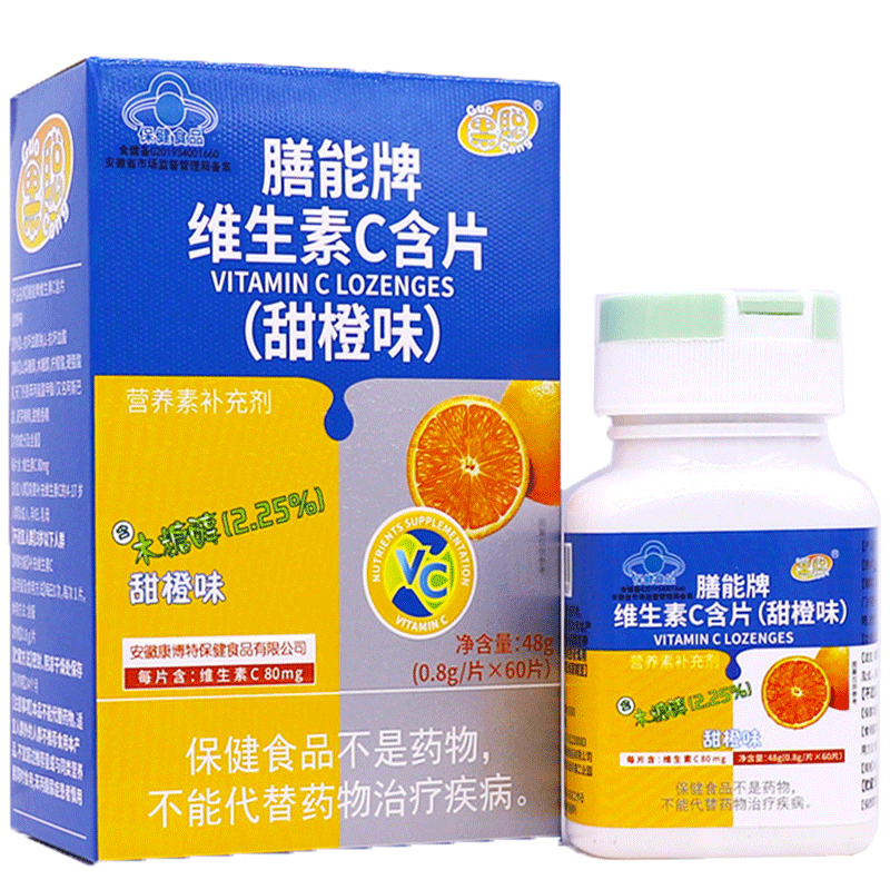 拍1发2,拍2发5果聪膳能牌维生素C含片蓝莓草莓甜橙苹果味补充VC
