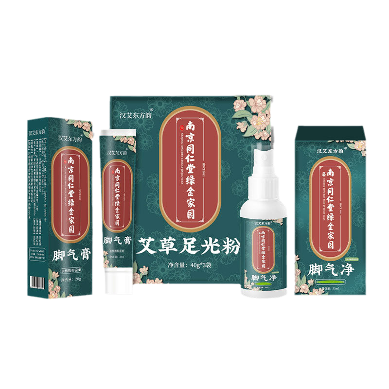 1送1,2送3南京同仁堂脚气净喷剂35ml脚气膏20g艾草足光粉40g*3袋