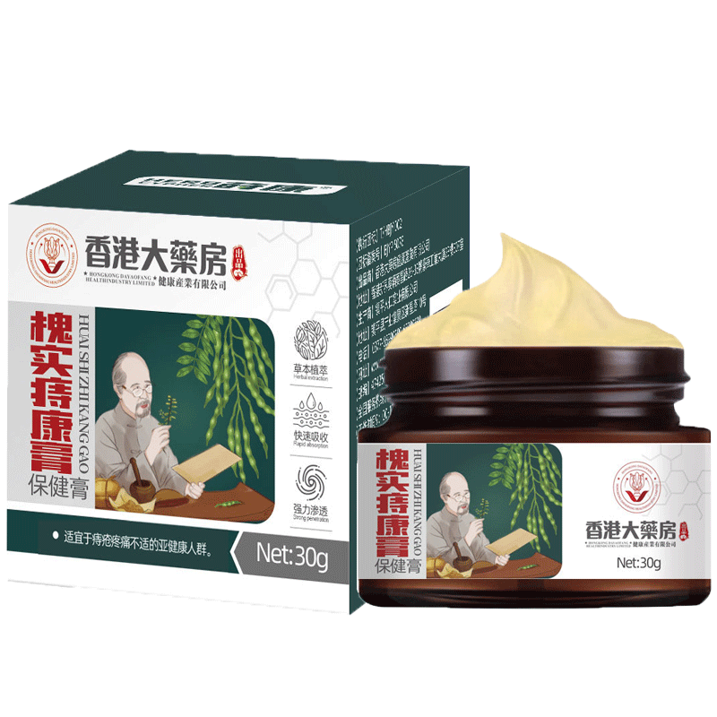 广雅千方百剂槐实痔康膏保健膏30g/盒槐实痔康膏保健膏