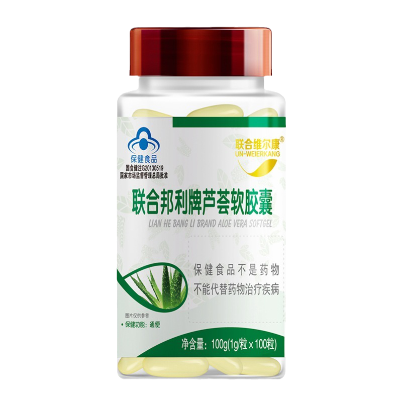 联合邦利牌芦荟软胶囊1g/粒*100粒/瓶正品便秘者保健功能通便