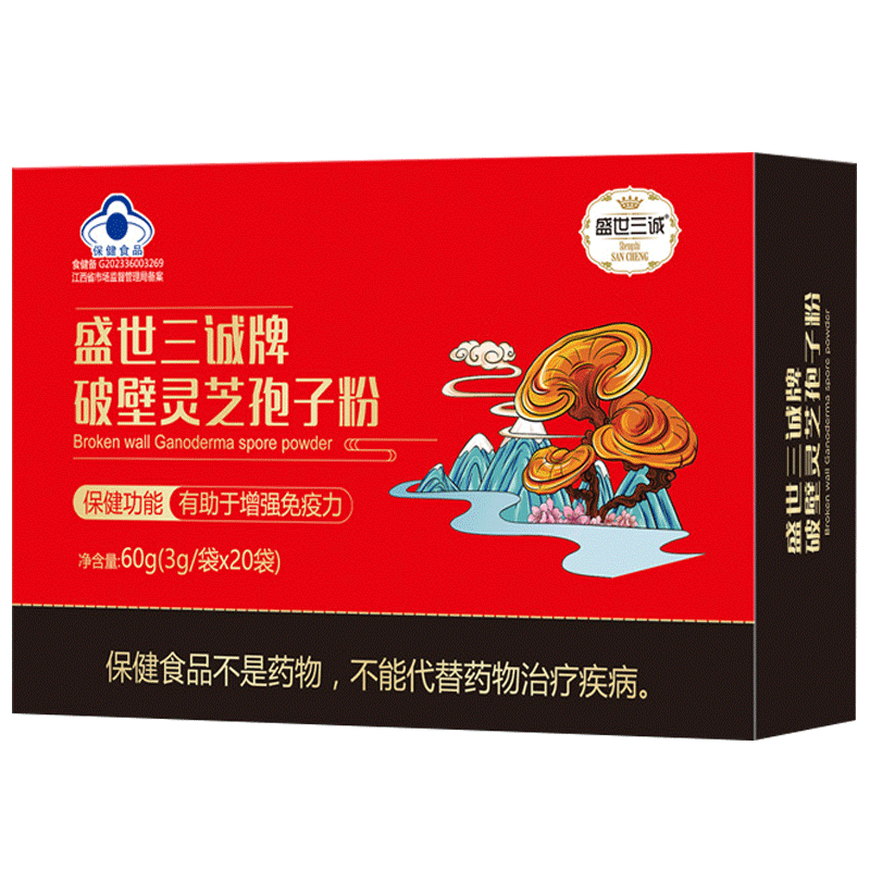 盛世三诚破壁灵芝孢子粉3g/袋*20袋免疫力低下者有助于增强免疫力