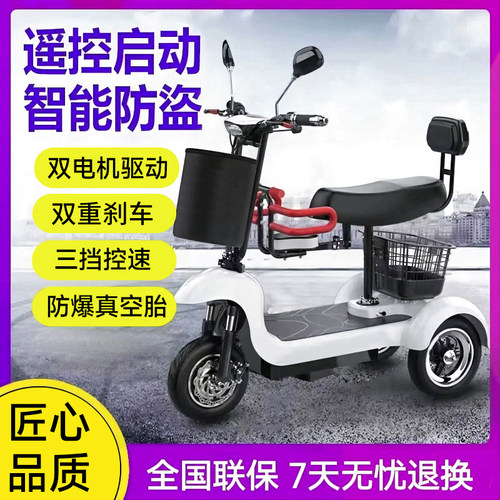 【好物推荐】电动三轮车接送孩子