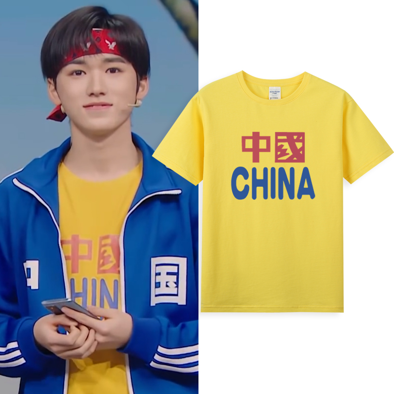 时代少年团周边王牌对王牌宋亚轩同款衣服中国china短袖t恤男女装