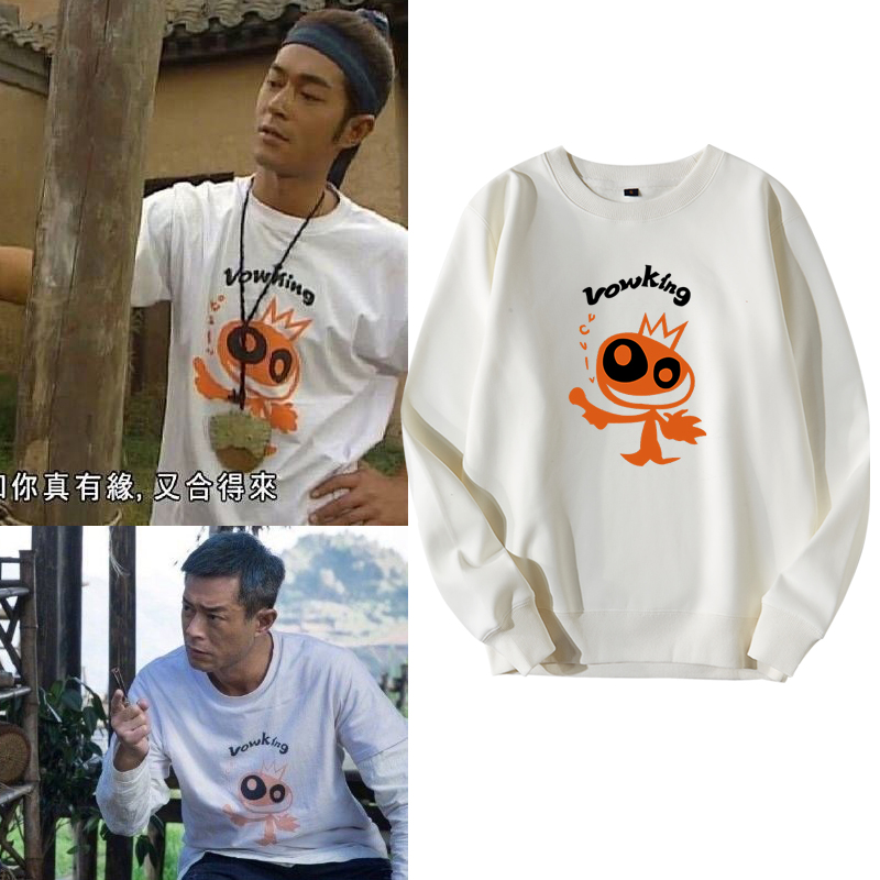 电影版白色外套卫衣秦记同款