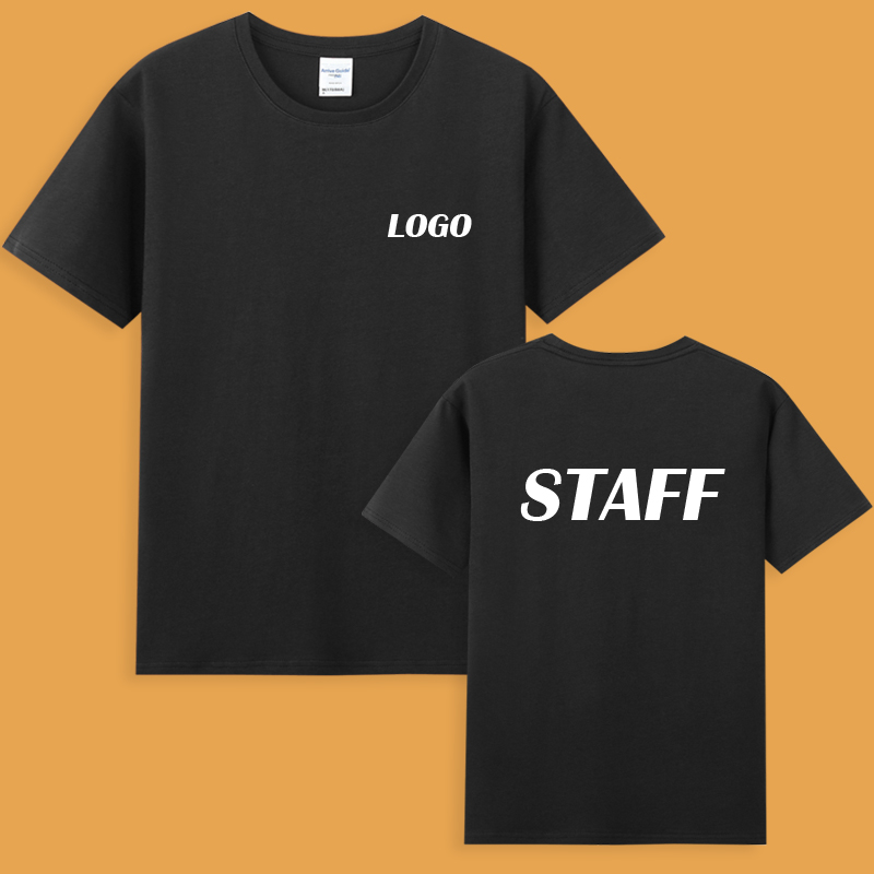 STAFF工作人员短袖T恤定制