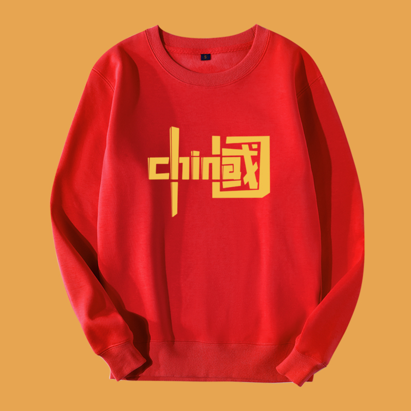 带有中国字样的卫衣男风红色爱国