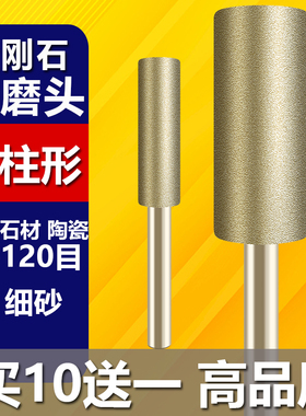 圆柱形金刚砂磨头长刃磨棒翡翠玻璃打磨去皮砂轮工具玉石打磨头