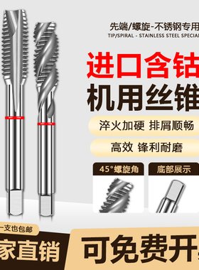 UMLO进口含钴螺旋先端丝锥机用丝攻攻牙攻丝高强度m3m4m8替代YG