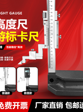 UMLO高度尺高度游标卡尺画线尺划线尺0-300-500不锈钢数显1M1.5M2