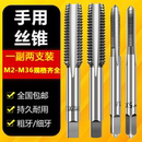 UMLO手用丝锥M8M12M14M16M18M20细牙手用丝攻20 工具工具 1.5套装