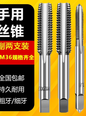 UMLO手用丝锥M8M12M14M16M18M20细牙手用丝攻20*1.5套装工具工具