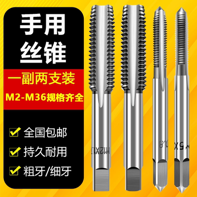 手用丝锥手用丝攻UMLo付螺牙
