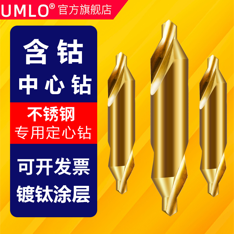 umlo不锈钢专用带护锥加工中心