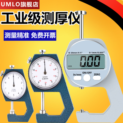 千分尺测厚仪厚度规壁厚卡尺