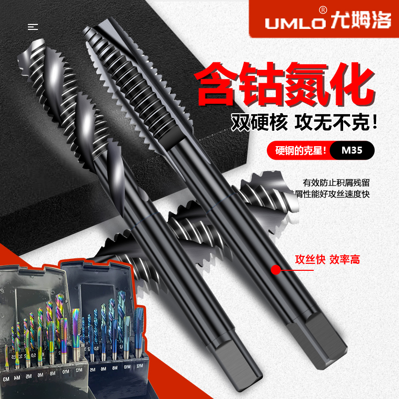 不锈钢含钴氮化丝锥高品质效率高