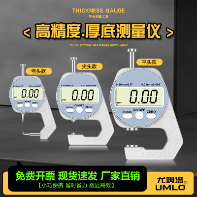 迷你数显测厚仪海绵皮革
