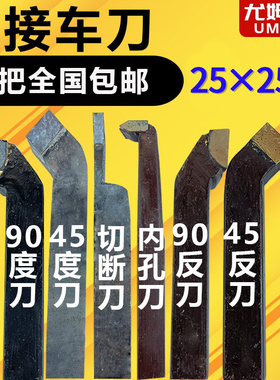 株洲焊接车刀25方切断螺纹镗孔YT15W2YG8YT5外圆90度刀车床刀具